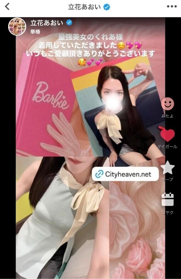 あおいさん?