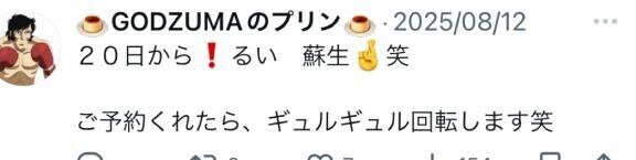 お、、、、とぉ