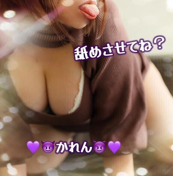 舐めさせてね？