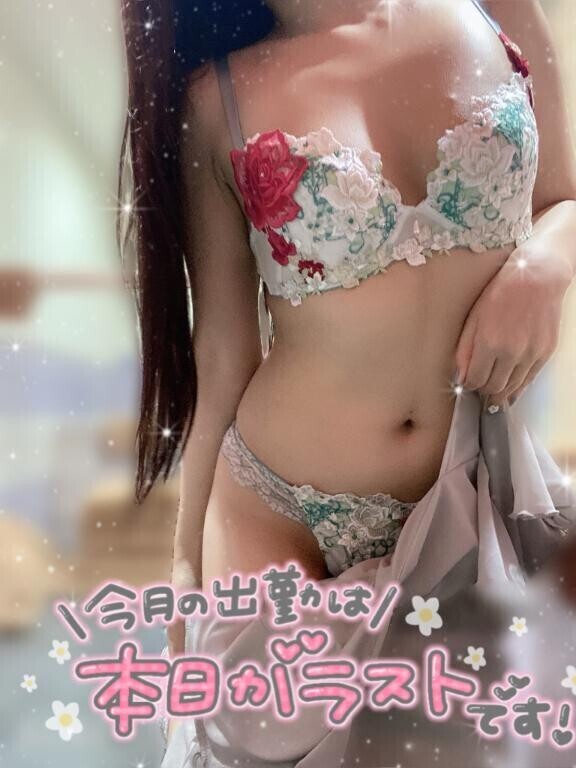 ?ちょっと早いけど今月ラスト出勤?