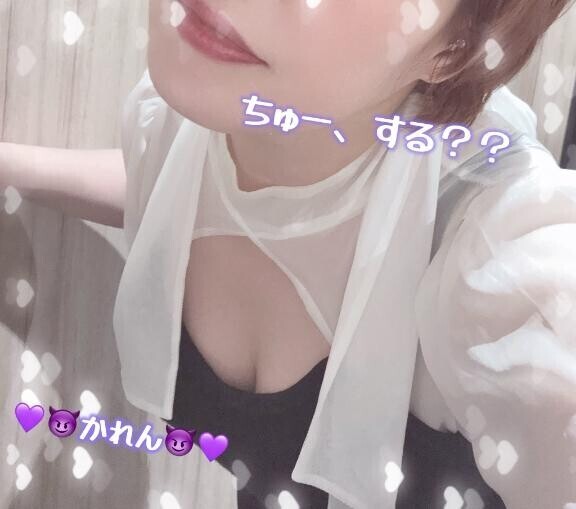 ちゅー、する？