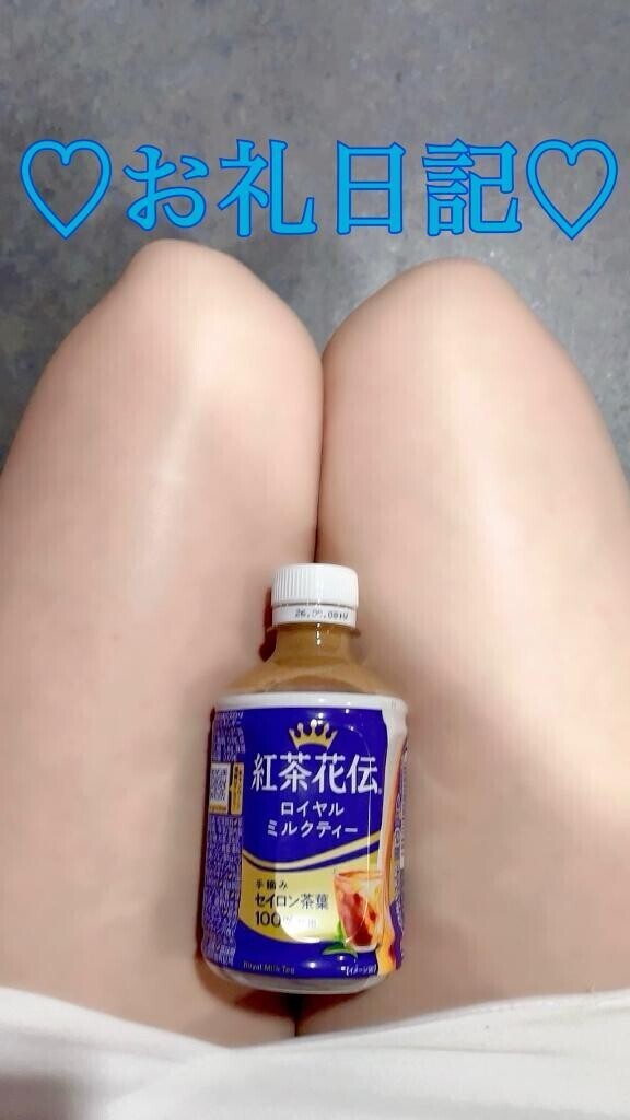 19:40～の旦那様