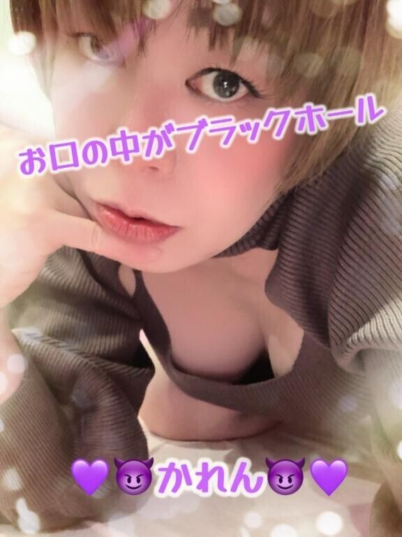 お口の中がブラックホール