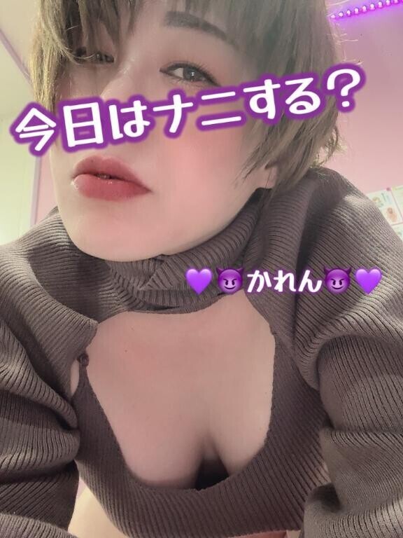 今日はナニする？