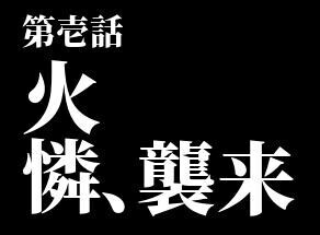 31日……からっ！！！