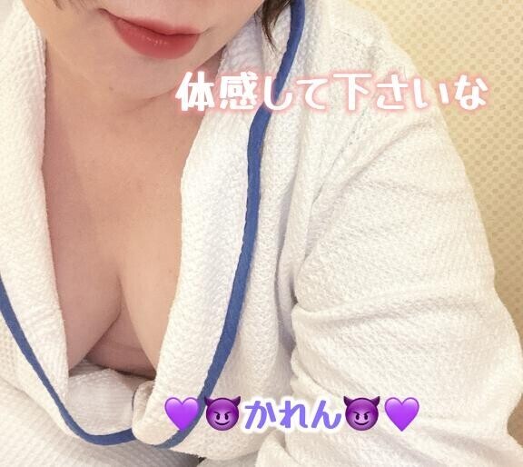 体感して下さいな