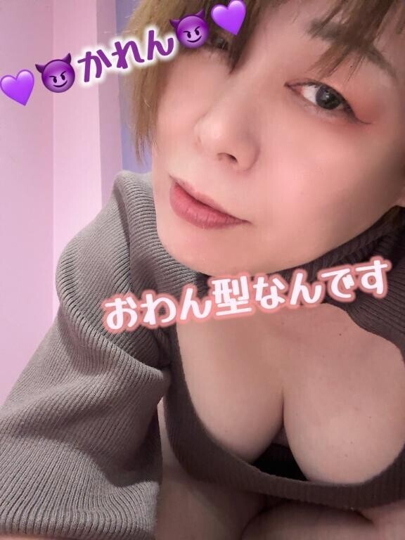 おわん型なんです