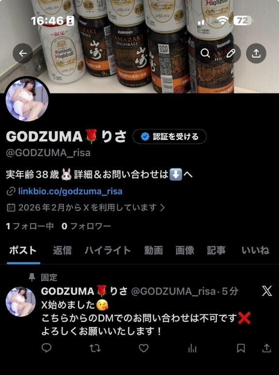 【緊急??】X始動