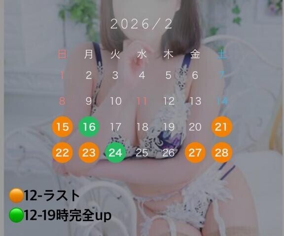 【速報】2月後半シフト