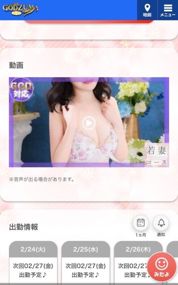 NEW??動画更新?