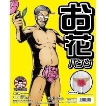 あなたはどちらなら履く?お花派?くい込み派?