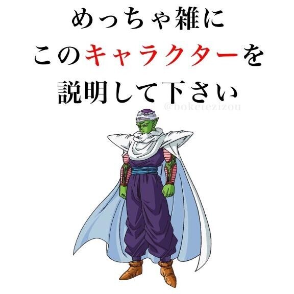 キャラクター説明かぁ～。えっーと、、