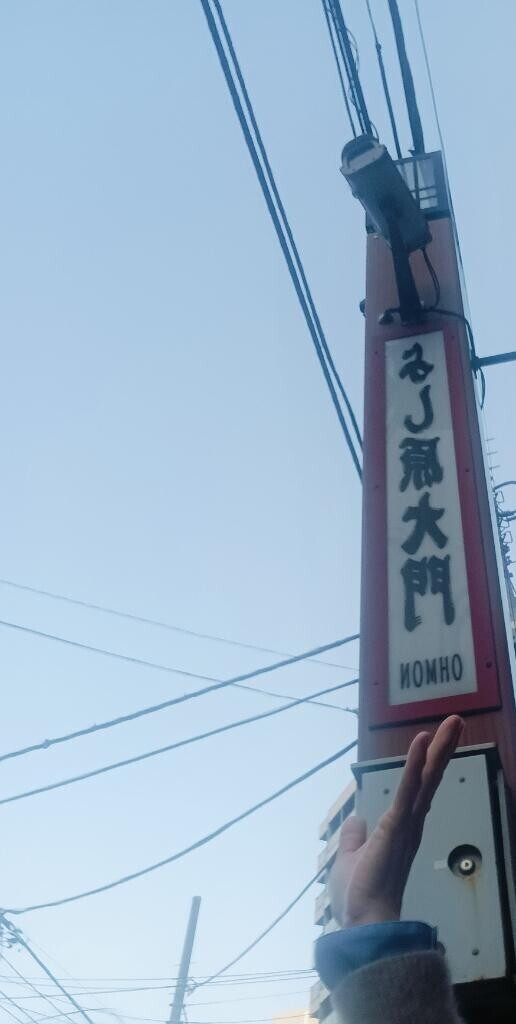 吉原　御中