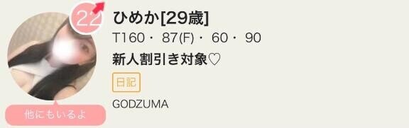 何と何と??茨城週間写メ日記のランキングに入りました?
