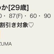 何と何と??茨城週間写メ日記のランキングに入りました?