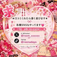 れいな