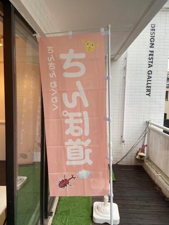 ち〇ぽ道…(  -?ω-? )ち〇ぽが並んでる?(  -?ω-? )