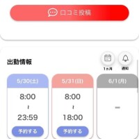 明日！！！