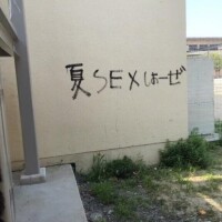 【夏えちしよーぜ??】野外プレイも良さそう??