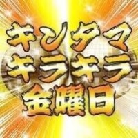 今日はタマキンの日???? (･ω･ ?? )よいしょ
