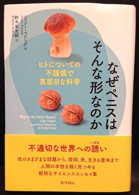 こんな本があるのか。これは買わないといけないな。