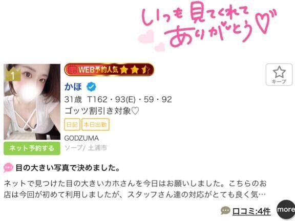 人妻1位???