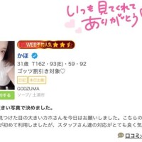 人妻1位???