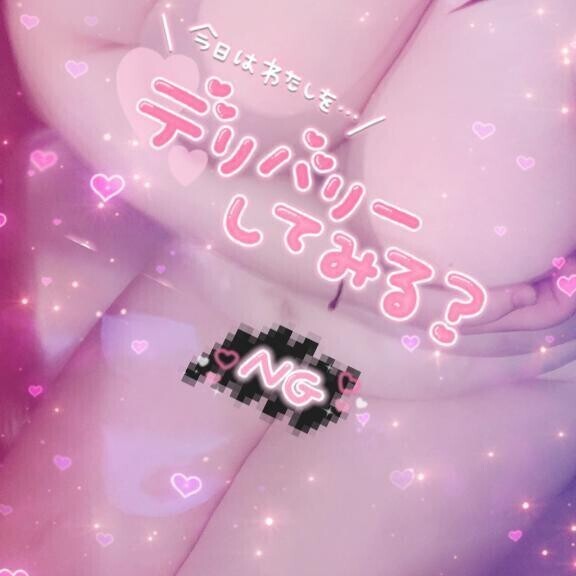 ♡♡♡したいな🤭🤭