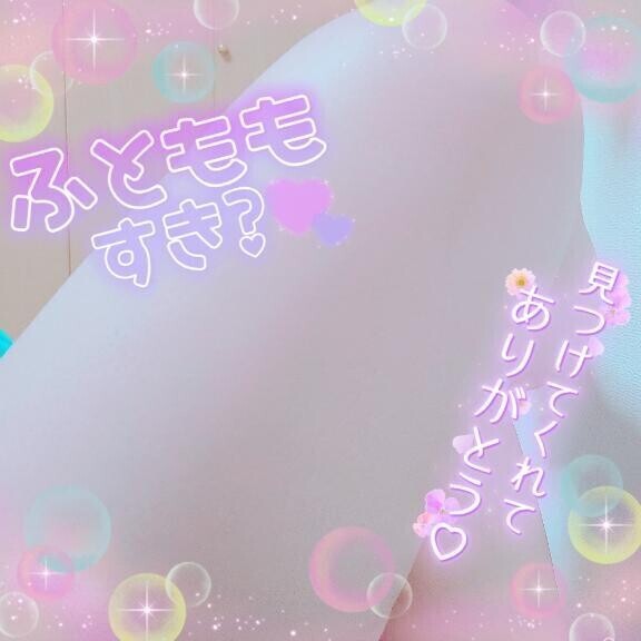 残り！？