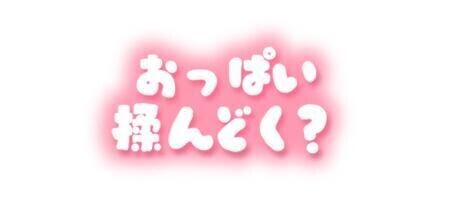 昨日は…