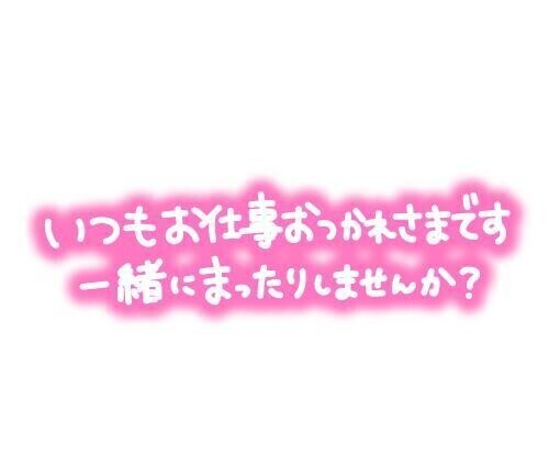 出勤