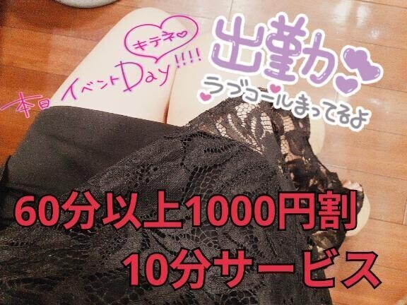 ●次回13時30分頃