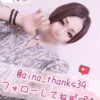あいな