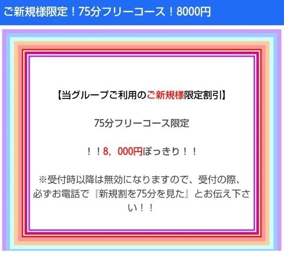 なんと！？笑 限定？