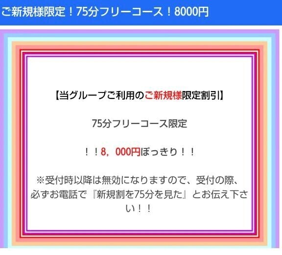 割引きやないのぅ