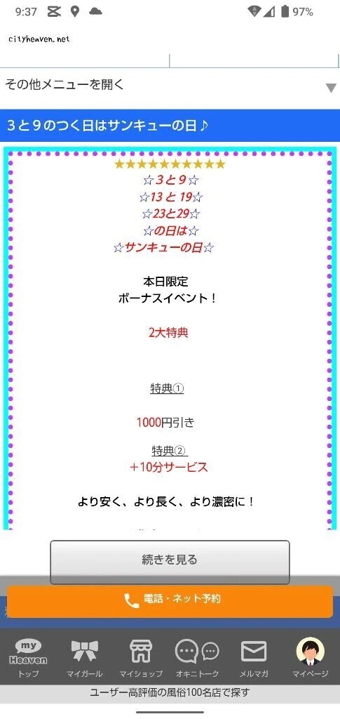 シフトについて