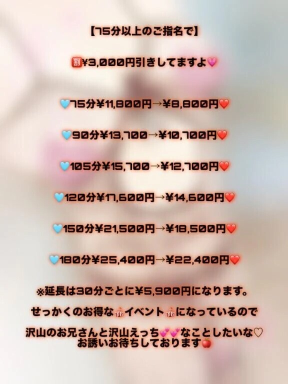 🈹3000円引きイベント🎪してますよっ(つω`*)