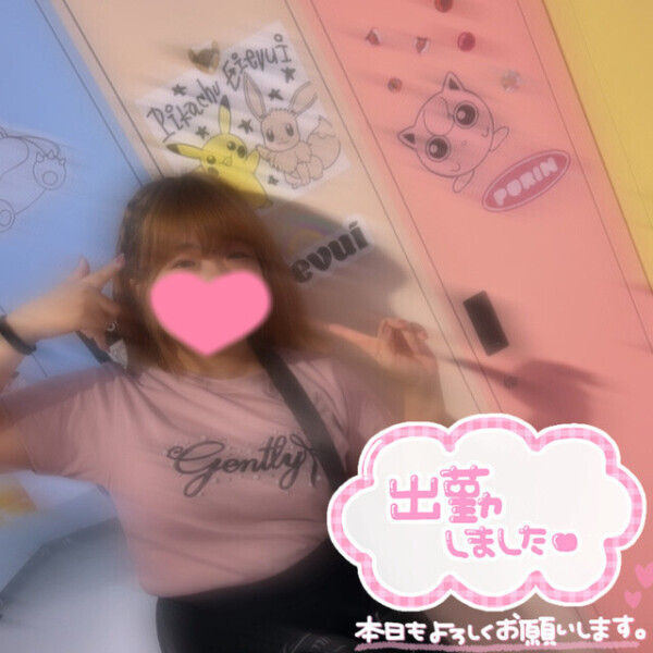 しゅっ！