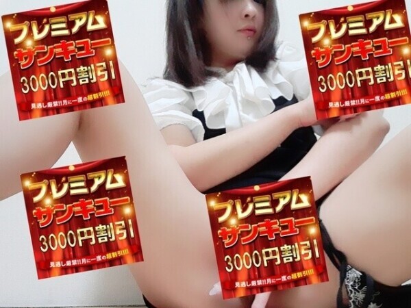 お得すぎて会うしかないよ？🥺