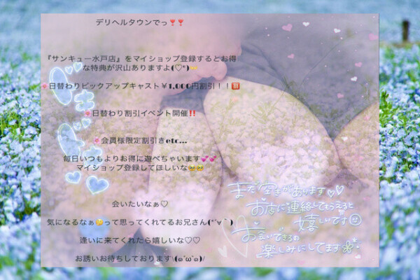デリへルタウン登録しましてみてね💕💕