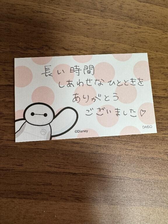 ホテルm 31 N様へ