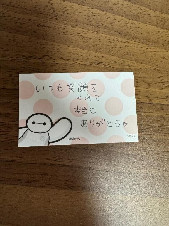 21 301 仲良しO様へ