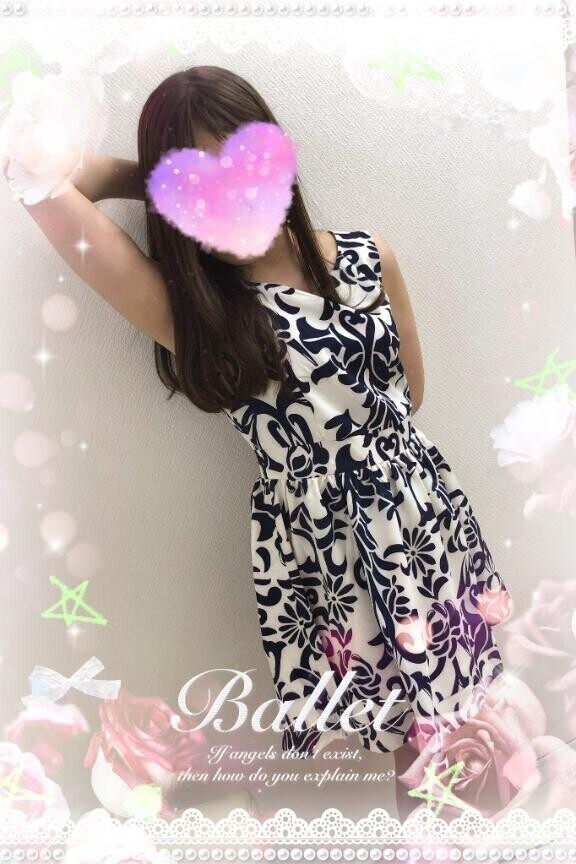 秘密だよ