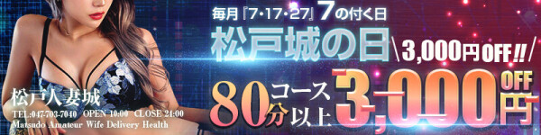 æ¾æ¸äººå¦»å800Ã200.jpg
