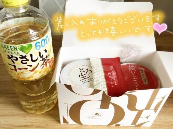 お礼?ク〇ニで?