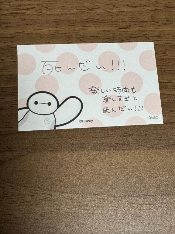 ハッピー 201 O様