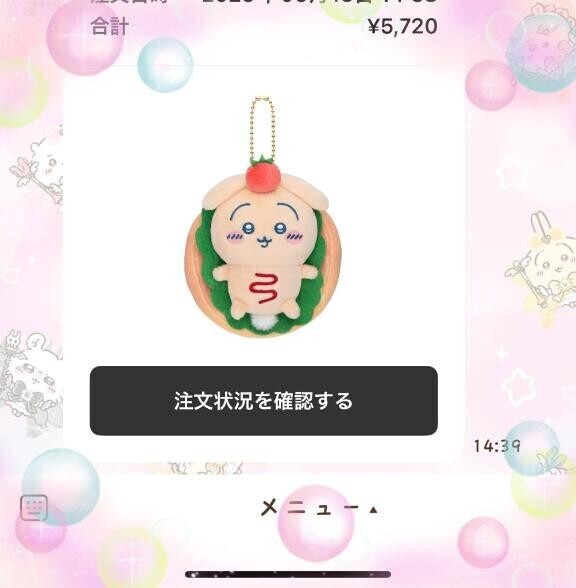 ごめんねええええ！！！