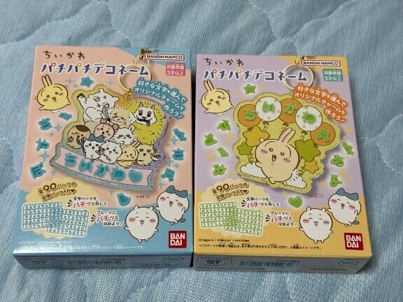 出勤中！