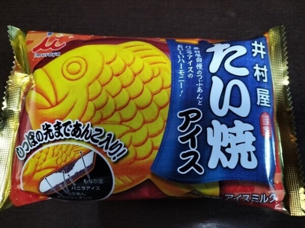 鯛焼き