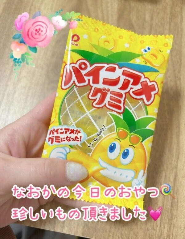 初めてだ🧡